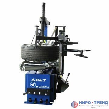 Шиномонтажный станок автомат M-231BP36 AE&T (220В)