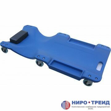 Лежак TP-40-1 AE&T подкатной